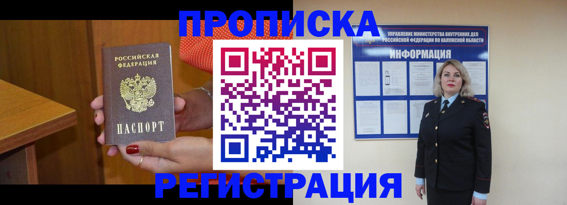 где прописаться в Рыбном