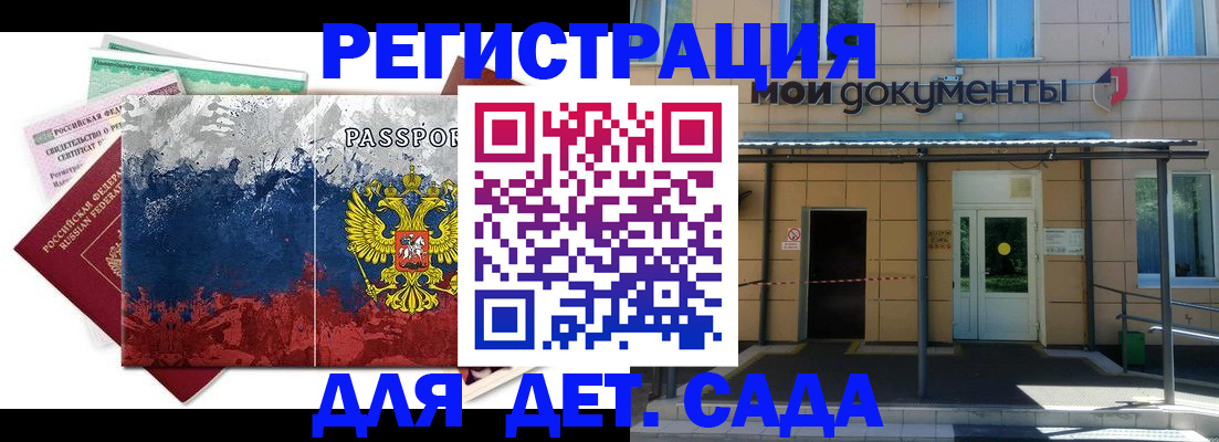 прописка для кредита в Рыбном