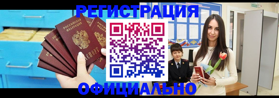 миграционный учет в Рыбном