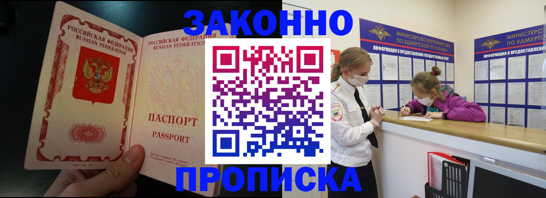 временная регистрация адрес в Рыбном