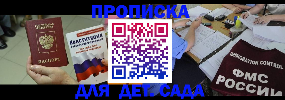 временная регистрация законно в Рыбном