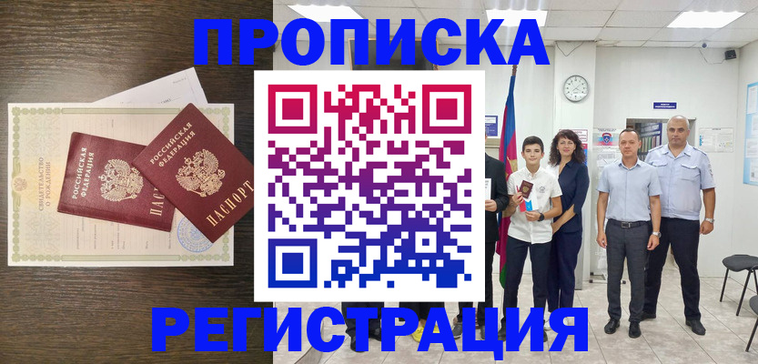 временная регистрация госуслуги в Рыбном