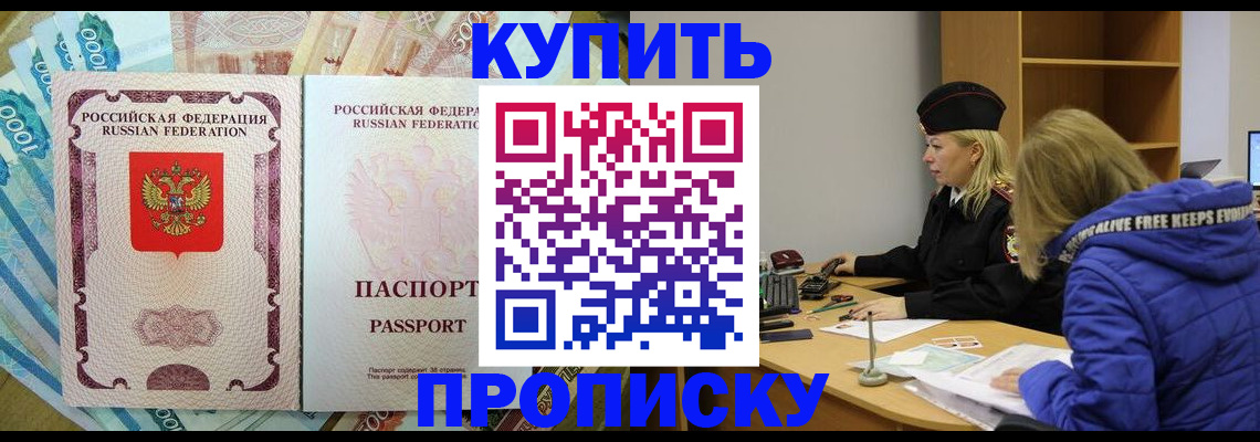 временная регистрация гарантия в Рыбном