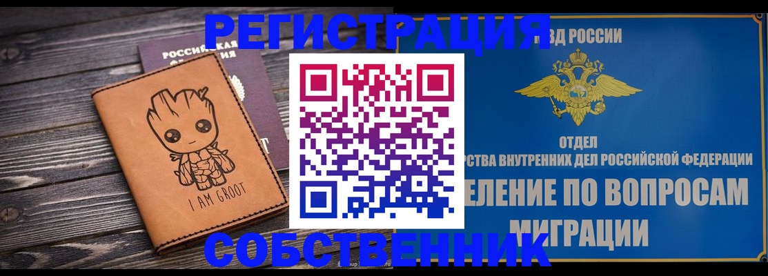 найти адрес прописки в Рыбном